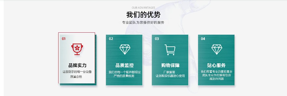 企業(yè)形象展示